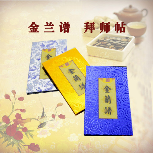 收藏证书拜师帖证书上功坊