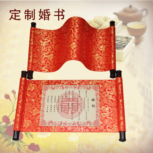 婚庆婚书证婚书婚帖上功坊