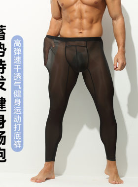 男款 时尚秋裤 单件紧身弹力冰丝全透健身经典运动免穿内裤长