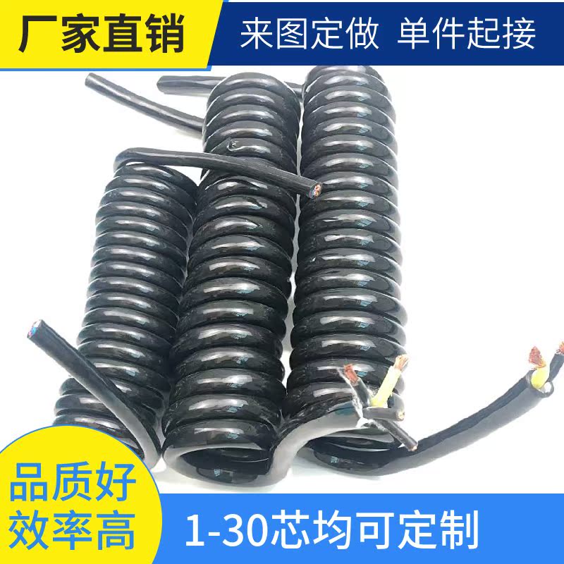 电子手轮PU弹簧螺旋信号线2/4/8/10/12/14/17/19/21/25芯电缆定制