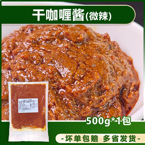 干咖喱酱泰国本土配方500g
