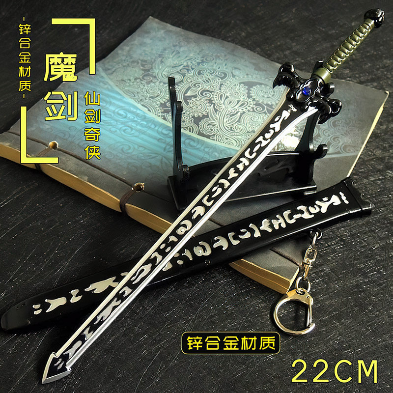 景天魔剑22CM带鞘刀镇妖剑仙剑7游戏道具兵器合金模型武侠望舒剑