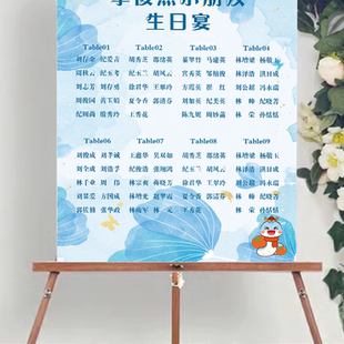 定制蛇宝宝座位图宝宝宴席位图百日宴满月酒座次表周岁席位表名单