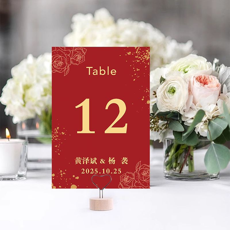 定制婚礼深红桌卡席位卡订婚席位卡桌号牌年会宴会乔迁桌卡号码牌