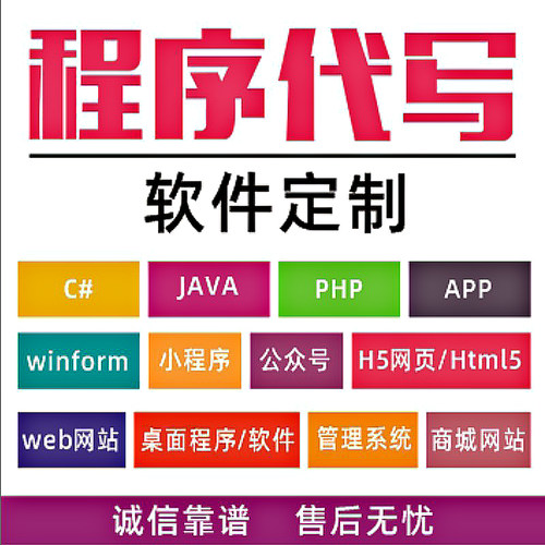 贵阳软件定制app开发oa办公管理系统程序开发单机软件小程序开发