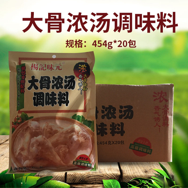 杨记味元麻辣烫调料整箱大骨浓汤图片