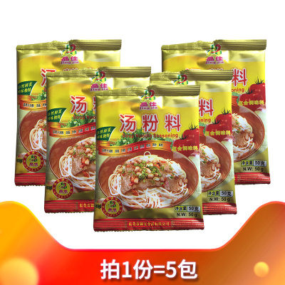 晶佳汤粉料50g*5包装 汤粉汤面汤河粉花甲粉汤底调味料家庭装包邮