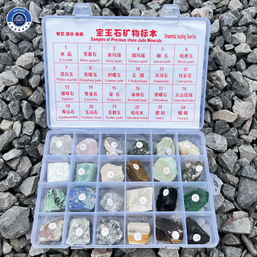24种宝玉石矿物天然原石头标本