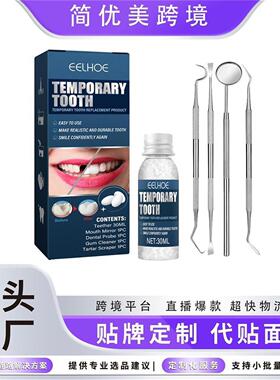 假牙装饰牙胶套装 万圣节吸血鬼化妆装扮假牙牙胶牙齿道具