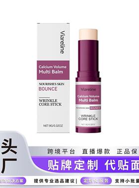 润肤霜棒 清爽保湿温和补水细腻顺滑妆前水润滋养护肤