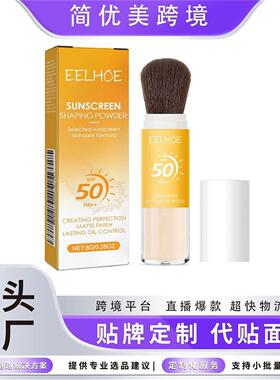 EELHOE 定妆粉 日常妆造自然轻薄透气上妆控油持久不脱妆定妆粉