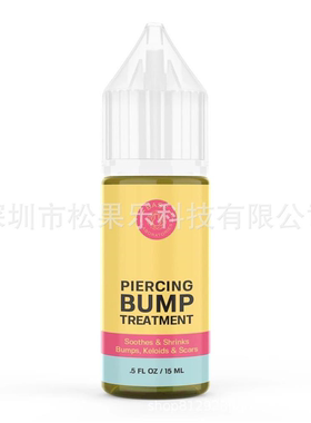 跨境爆款BASE LABORAORIES穿刺孔护理舒缓油