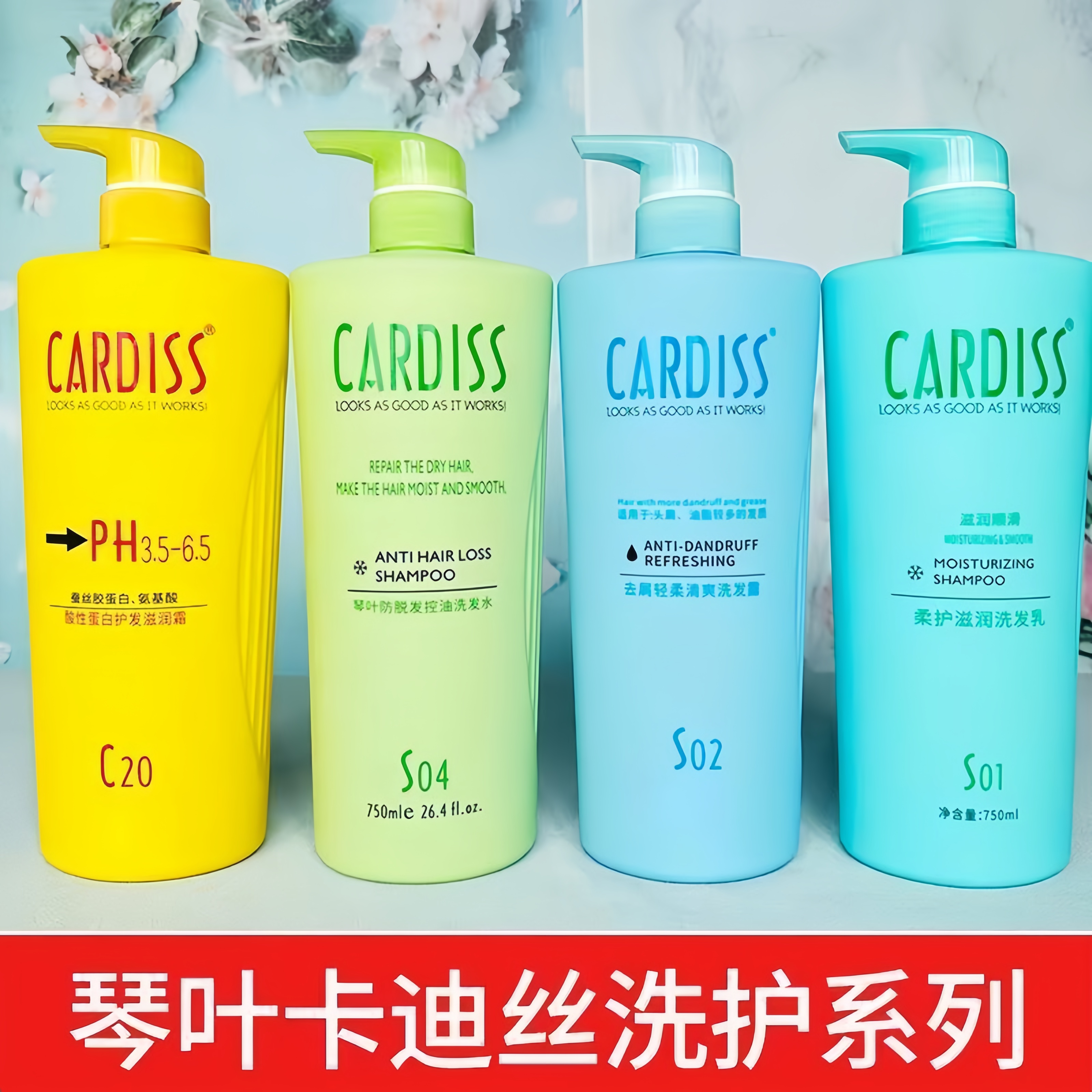 卡迪丝维生素E柔顺精华洗发水