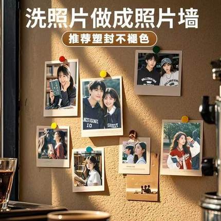 洗照片塑封打印冲印冲洗拍立得洗相片晒手机里的做成相册6寸相纸