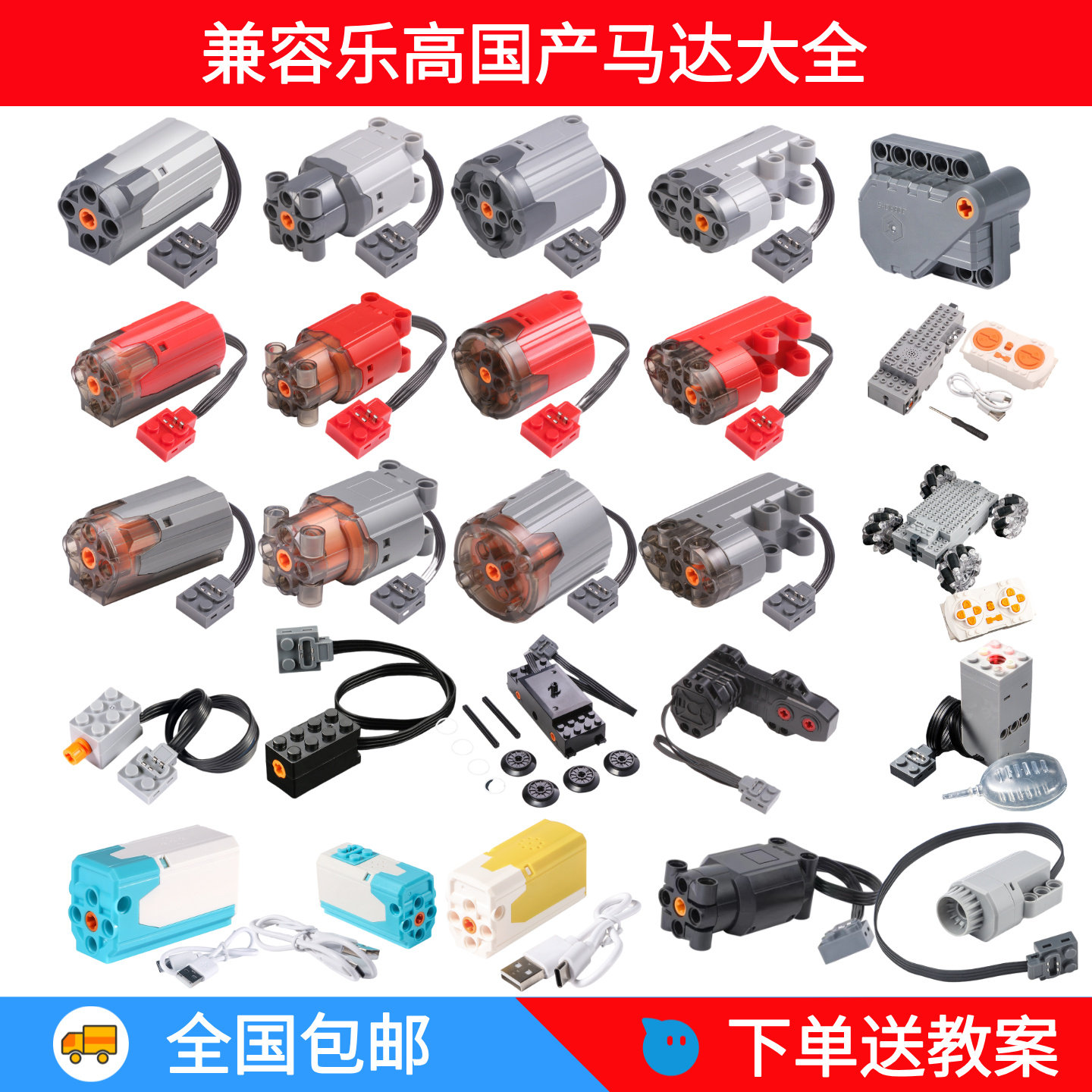 兼容lego乐高电机马达电池盒遥控图片