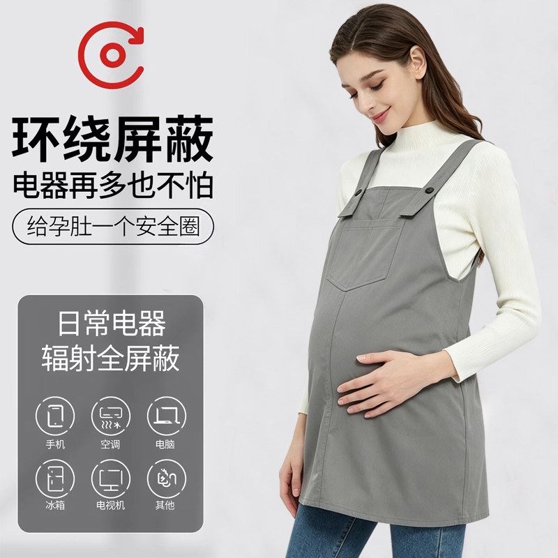 双层加强防辐射服孕妇装正品连衣裙肚兜怀孕期女上班内外穿背心服