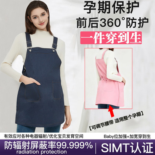 品牌怀孕期防辐射服孕妇装四季穿