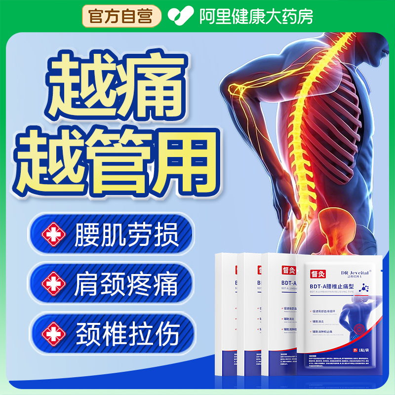 【医用止痛贴】12h长效发热