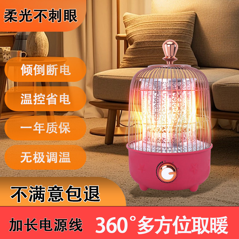 烤火器鸟笼取暖器桌下烤火炉家用