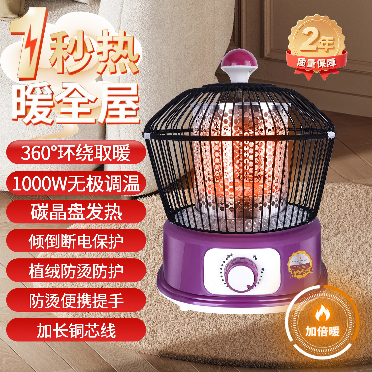 防烫烤火炉鸟笼取暖器桌下烤火器节能鸟笼电暖器速热小太阳取暖炉