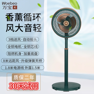 落地扇省电 电风扇家用空气循环扇静音风扇宿舍办公室电扇摇头立式