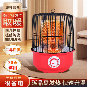 鸟笼取暖器家用小太阳烤火炉电暖器节能烤火器暖脚取暖神器电暖炉