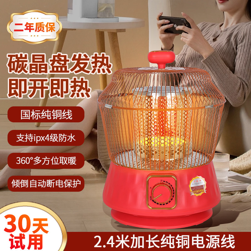 鸟笼取暖器家用小太阳电暖器速热烤火炉小型节能烤火器桌下电暖炉