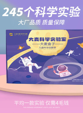 diy跳跳虎盒子手工制作科学实验