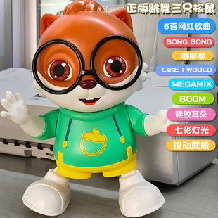 会跳舞的小松鼠机器人玩具电动唱歌会说话的扭动摇摆宝宝学舌玩具