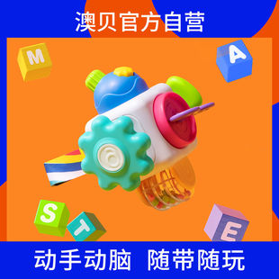 澳贝口袋忙碌球婴儿忙碌板蒙氏忙碌块早教益智动手玩具可拆卸拆装