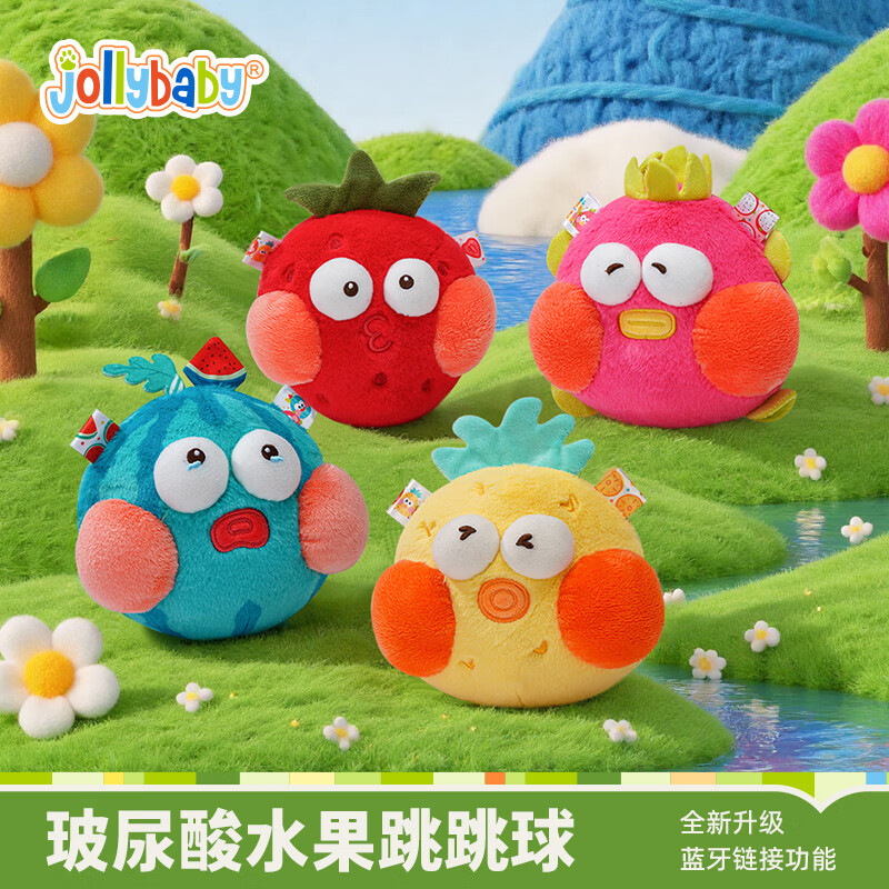 jollybaby音乐跳跳球玩具