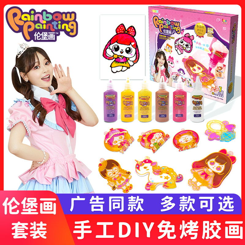 伦堡画玩具儿童免烤胶画伦保论轮宝画手工diy挂件益智玻璃水晶沙