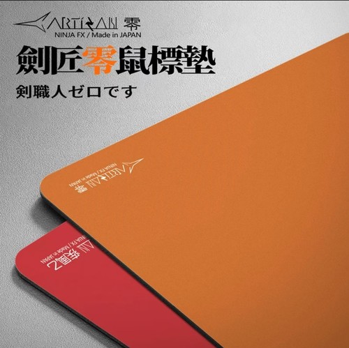 剑匠细面顺滑平替鼠标垫