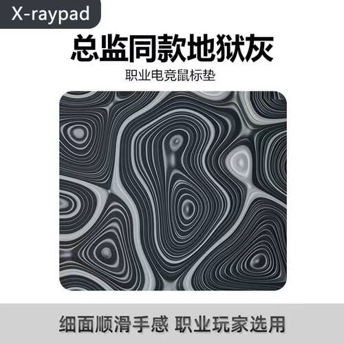 xtrfy鼠标垫超大加厚游戏csgo专用fps职业电竞专用地狱灰防水桌垫