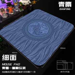 虎符游戲鼠標(biāo)墊超大電競(jìng)CSGO加厚6MM電腦桌墊滑鼠墊定制FPS細(xì)面