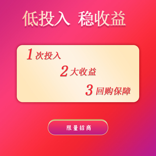 妙蕙乳膏代理权成熟产品可自营也可转让可回购低风险低投入稳回报