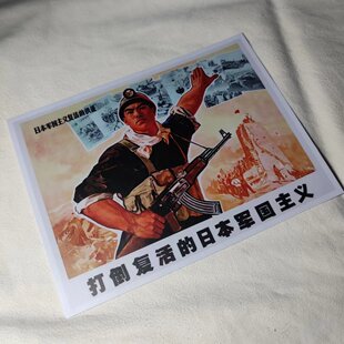 拥军爱民潮流改装汽车摩托贴纸搞笑二次元划纹烫画车贴 D2463