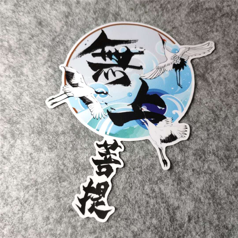 改装痛车潮流无上菩提动漫汽车摩托贴纸侧窗挡划纹烫画D1524