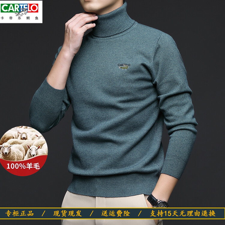 【可机洗羊毛】卡帝乐鳄鱼男士100%纯羊毛衫可两翻领纯色高领毛衣