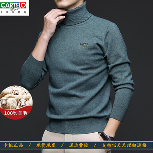 【可机洗羊毛】卡帝乐鳄鱼男士100%纯羊毛衫可两翻领纯色高领毛衣
