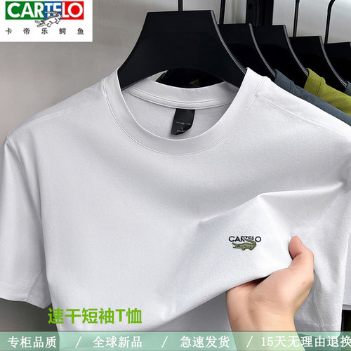 卡帝乐鳄鱼男士夏季新款圆领速干衣T恤衫短袖半袖透气宽松中青年