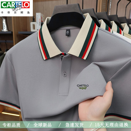 CARTELO卡帝乐鳄鱼男士夏季短袖T恤电脑领纯色锦纶POLO衫半袖条纹