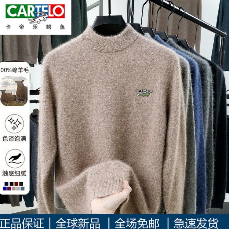 卡帝乐鳄鱼男士秋冬新款纯羊毛衫毛衣针织衫打底衫保暖加厚不起球
