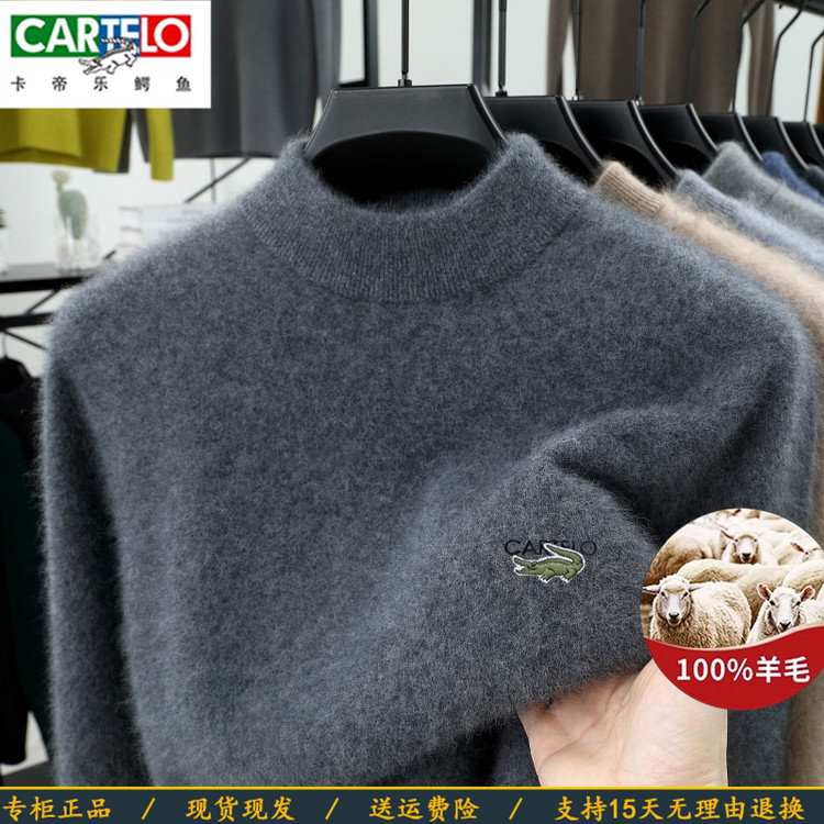 卡帝乐鳄鱼男士羊毛衫纯羊毛衣针织衫半高领加厚保暖羊绒衫中青年
