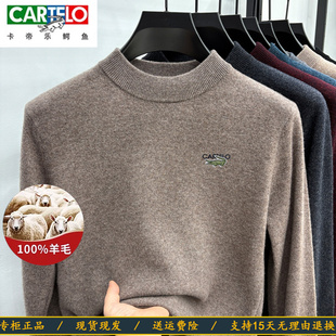 卡帝乐鳄鱼男士新款100%羊毛衫纯羊毛衣针织衫半高领羊绒衫加厚暖