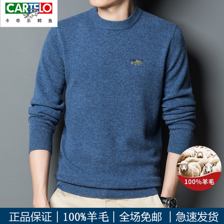 卡帝乐鳄鱼男秋冬新款100%羊毛衫圆领加厚450克纯羊毛针织衫毛衣