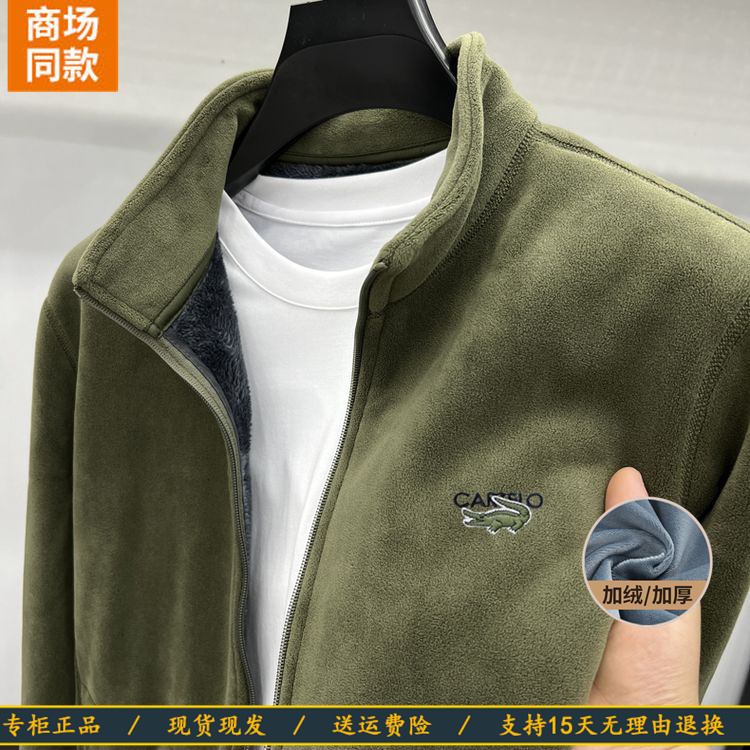 卡帝乐鳄鱼男士冬加厚加绒超级厚保暖抓绒外套拉链奥粒绒上衣中年