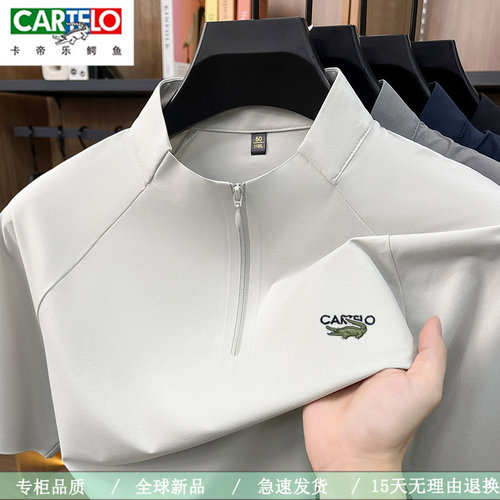 卡帝乐鳄鱼男士新款户外运动风短袖T恤无痕冰感速干衣拉链骑行服