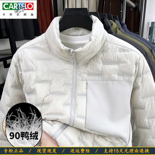 卡帝乐鳄鱼男士新款纯色羽绒服90白鸭绒保暖轻便防风防水中青年款