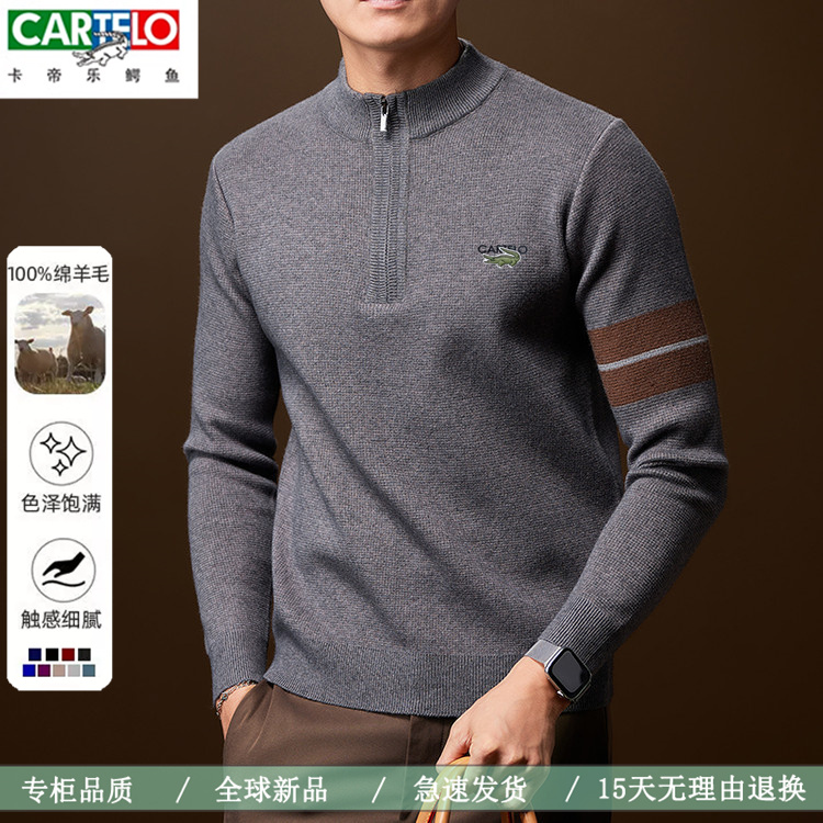 卡帝乐鳄鱼男士秋冬新款100%羊毛衫立领半拉链针织衫毛衣羊绒商务